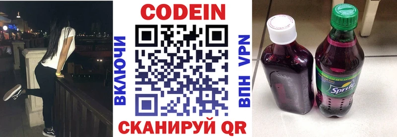 Codein Purple Drank  купить закладку  площадка официальный сайт  Дорогобуж 
